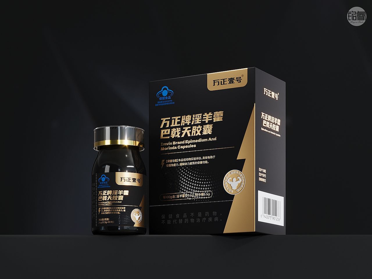 保健品包装设计巴戟天胶囊包装设计©刘益铭原创作品（图ZMzY4Nzc1MDE2） - 包装 - 站酷设计师刘益铭原创素材 - 站酷ZCOOL