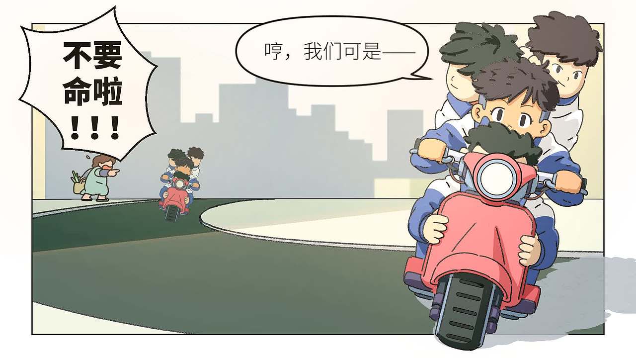 再见，热血男孩。（图ZMzM4NTQ5MjYw） - 短篇/格漫 - 站酷设计师姜漫漫Gentle原创素材 - 站酷ZCOOL