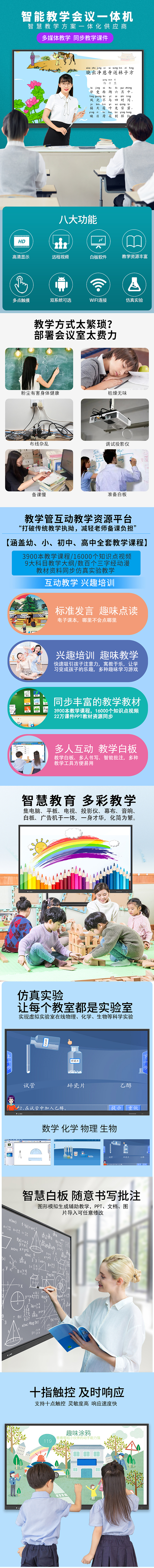 智慧教学（图ZMzE3NjQwMTA0） - 电商 - 站酷设计师小小菁9原创素材 - 站酷ZCOOL