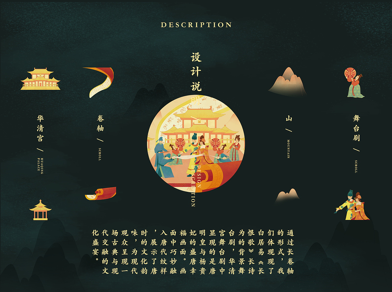 华清宫长恨歌文创设计大赛（图ZMzYxNDE0MjQw） - 商业插画 - 站酷设计师等等Design原创素材 - 站酷ZCOOL