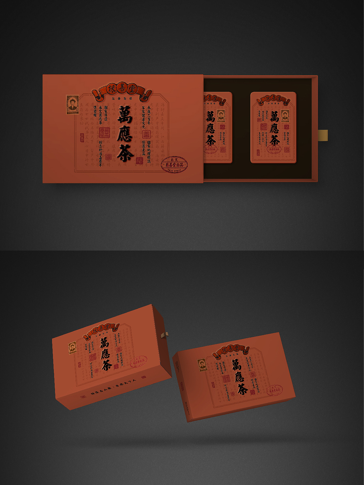 採善堂 | 新中式 | 包装作品集（图ZMzUyMjE1NDM2） - 品牌 - 站酷设计师客客气气品牌创意原创素材 - 站酷ZCOOL