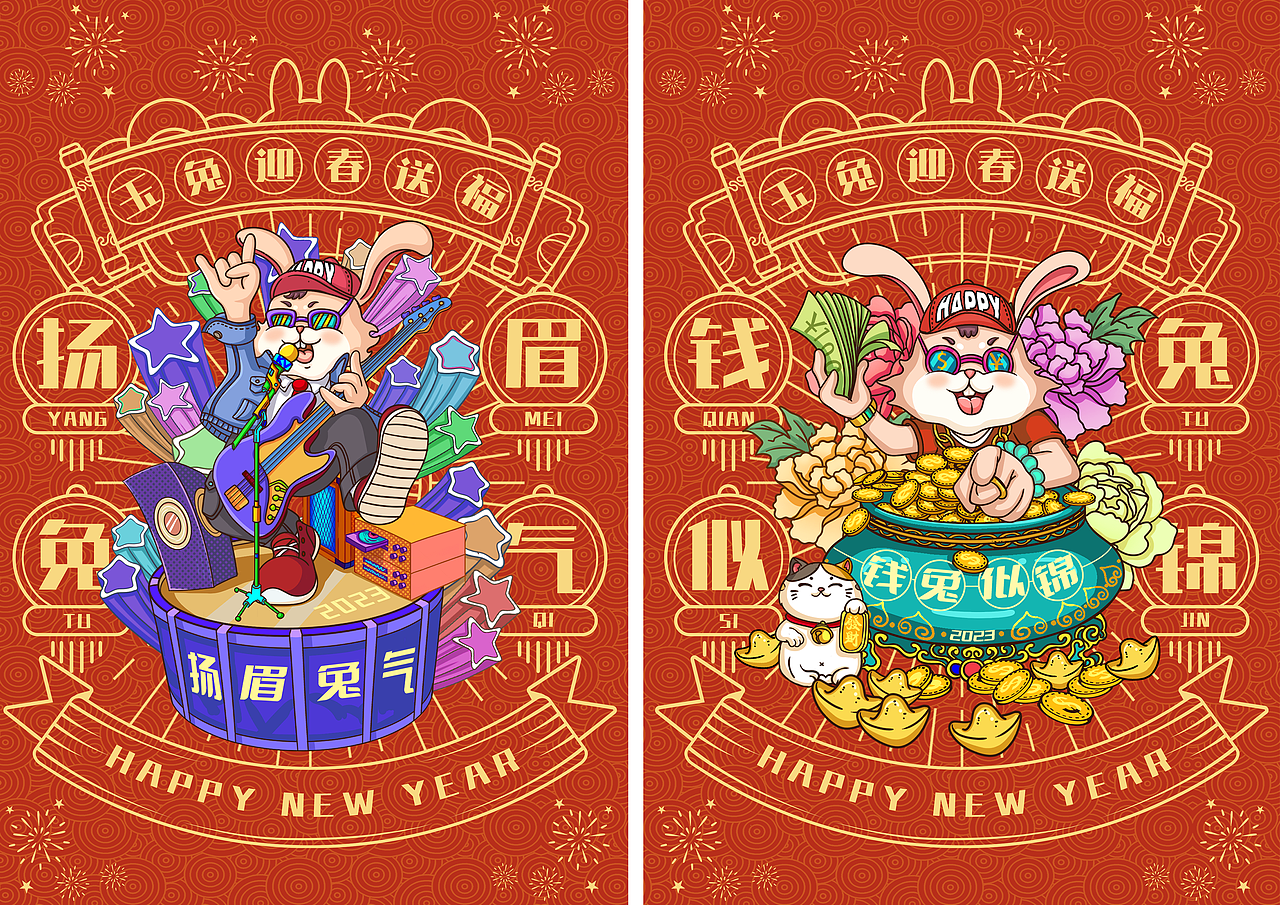 2023葵卯年|玉兔迎春|兔年主题插画（图ZMzI4NTM2NjI4） - 商业插画 - 站酷设计师泽沐插画原创素材 - 站酷ZCOOL