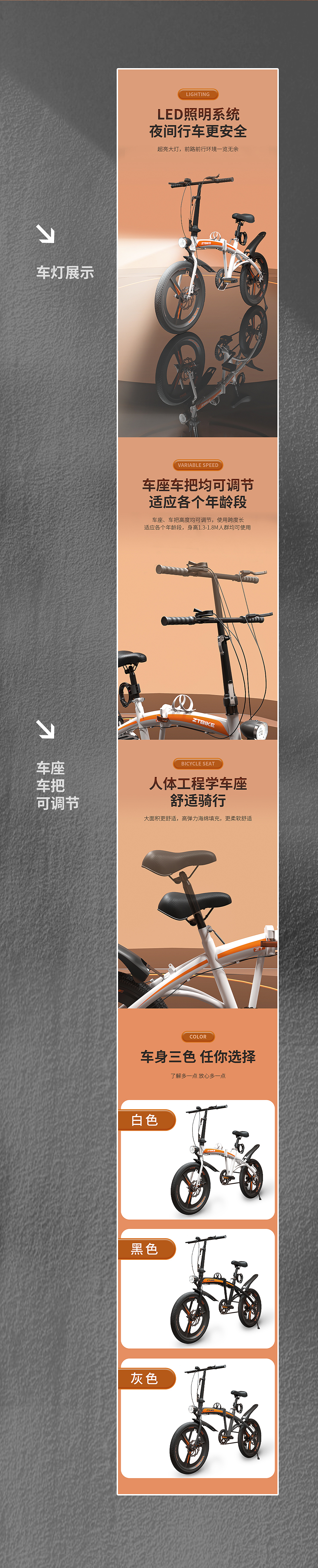 折叠自行车详情页3D建模渲染效果图