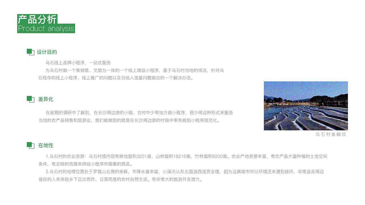 【小程序界面设计】云上乌石——线上服务小程序