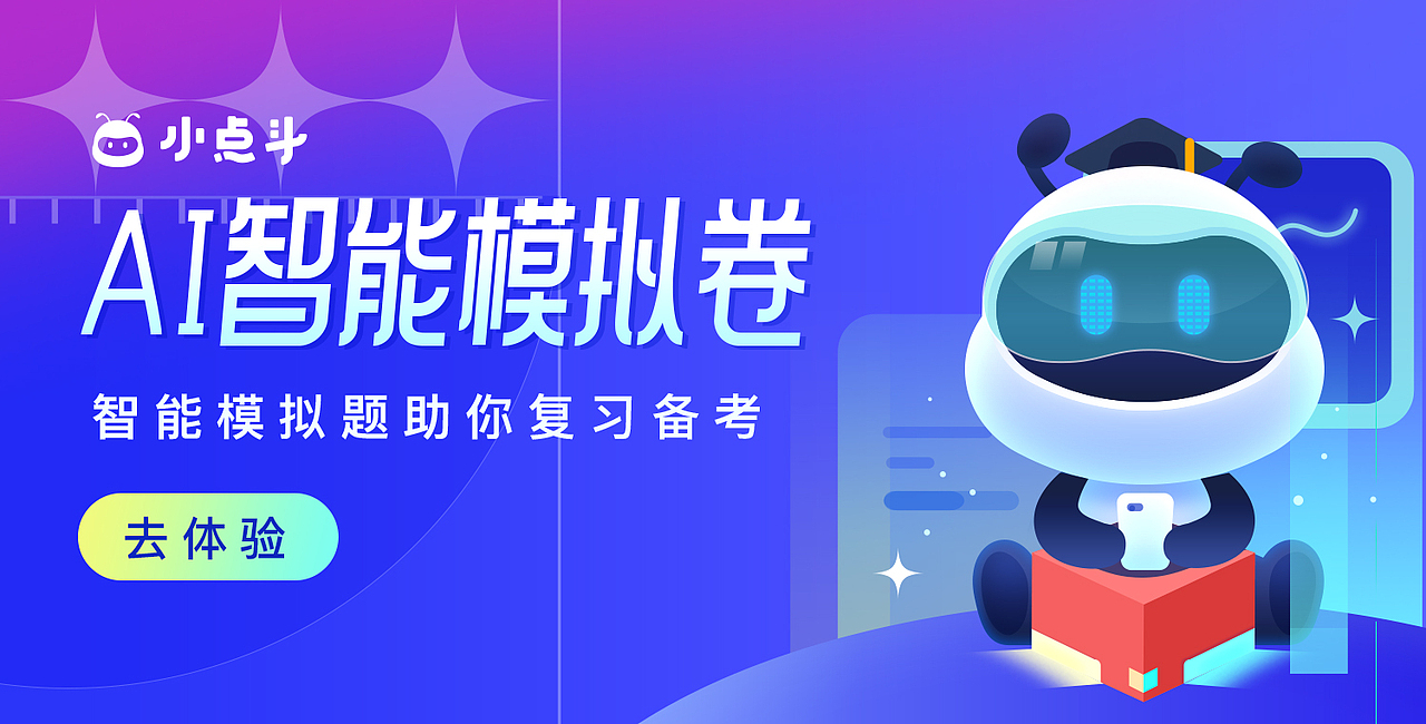 小蚁IP形象设计