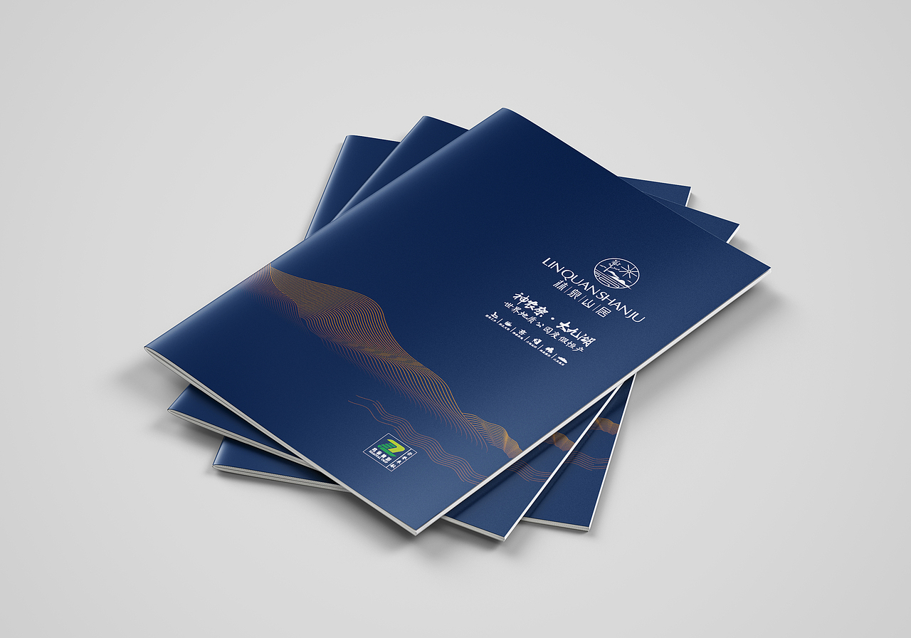 十堰神农架-林泉山居画册