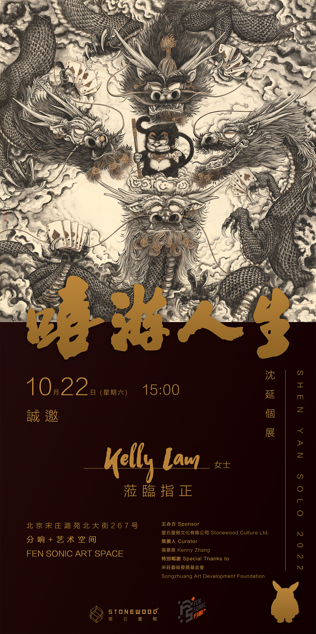 艺术家个展【嘻游人生】布展及海报（图ZMzIzNzcxODAw） - 展陈设计 - 站酷设计师kennysuedy原创素材 - 站酷ZCOOL