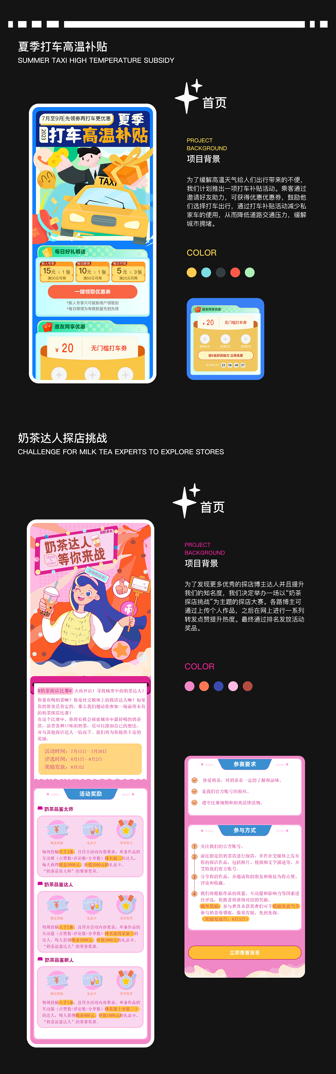 作品集（图ZMzY0NDM1Njk2） - APP界面 - 站酷设计师条纹柠檬原创素材 - 站酷ZCOOL