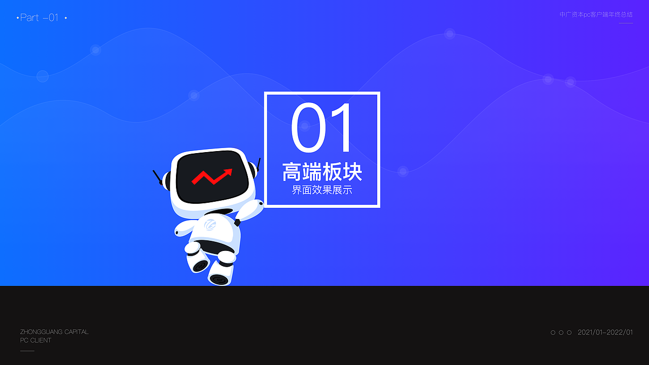 股票软件-PC金融客户端（图ZMzEwNzU0MDQw） - APP界面 - 站酷设计师纪先森设计原创素材 - 站酷ZCOOL