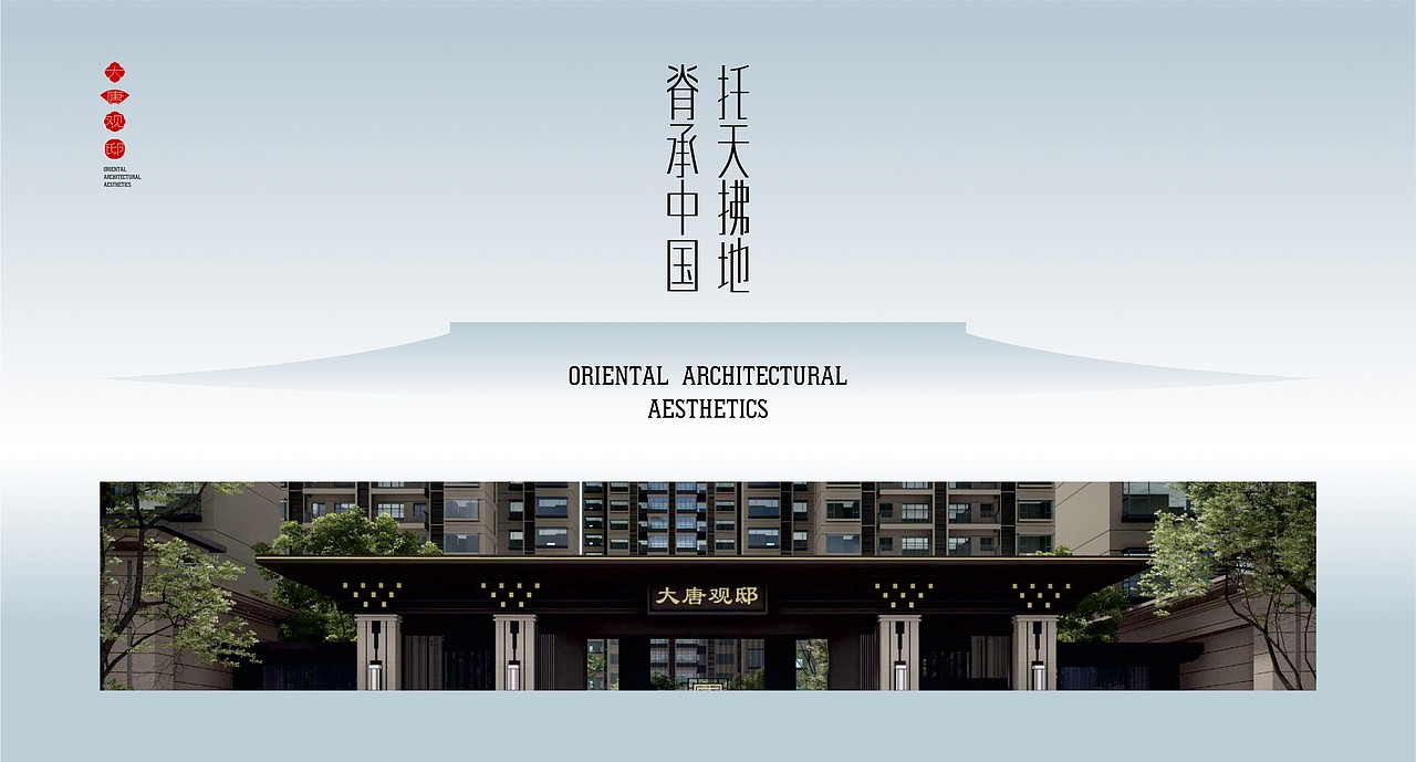大唐官邸（图ZMzQ1ODA1NzE2） - 其他平面 - 站酷设计师休息一会原创素材 - 站酷ZCOOL