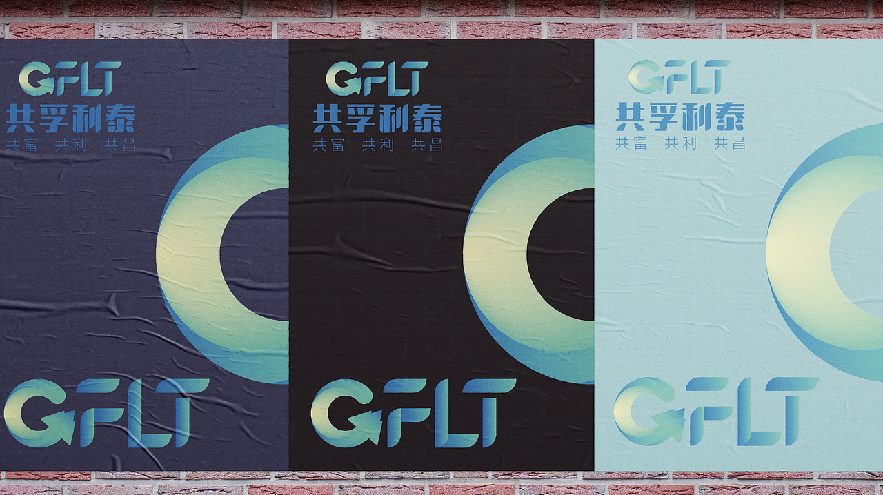 共孚丽泰企业logo设计方案