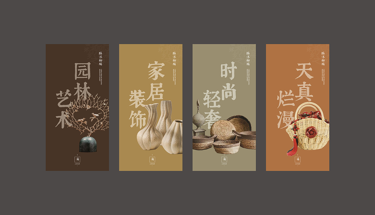 中国柳编非遗文化馆(最终)