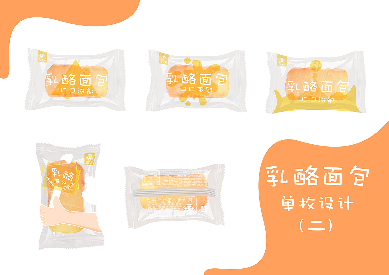 面包包装设计（图ZMzEyNTgyMDQw） - 包装 - 站酷设计师瑜粥粥原创素材 - 站酷ZCOOL