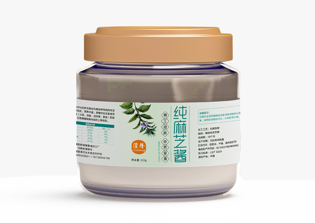 芝麻酱（图ZMzEwODYyNTUy） - 包装 - 站酷设计师Z51021334原创素材 - 站酷ZCOOL