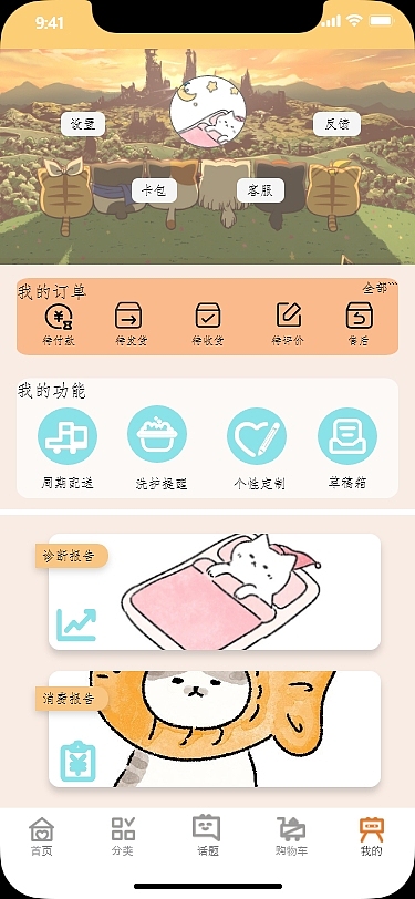 宠爱ui设计（图ZMzA4OTg2NjI0） - APP界面 - 站酷设计师西东xwl原创素材 - 站酷ZCOOL