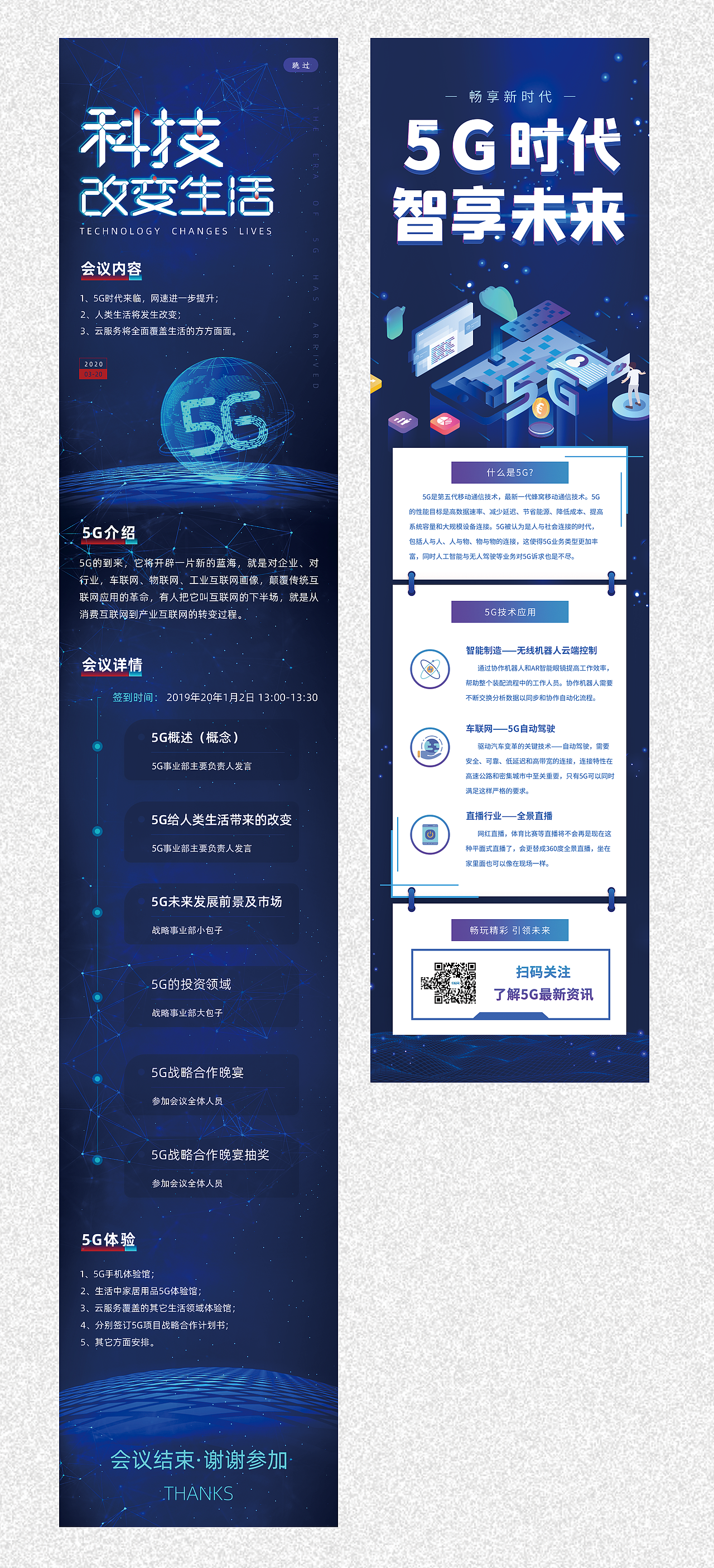 项目复盘整理-08 H5页面（图ZMzIxNDEzNzE2） - 其他UI - 站酷设计师博煊设计原创素材 - 站酷ZCOOL