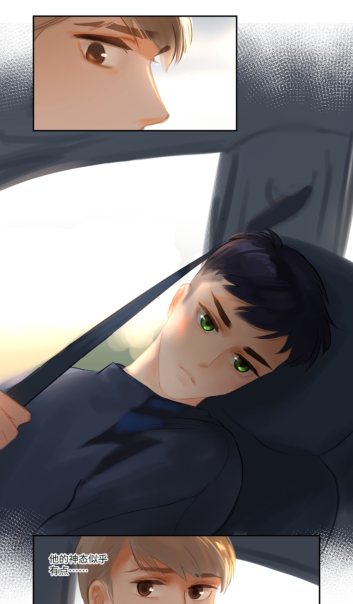 【漫画】《夜刑者》第80话:出现