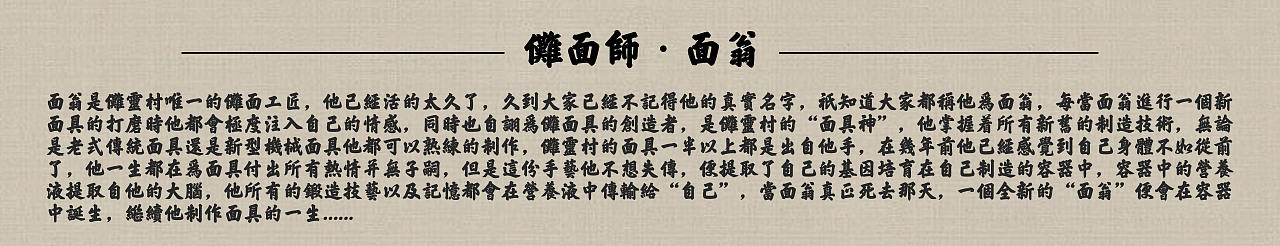 大傩祭·「世」-GGAC2022（图ZMzI1MjczNDQ4） - 游戏原画 - 站酷设计师年糕鸡NianGJ原创素材 - 站酷ZCOOL