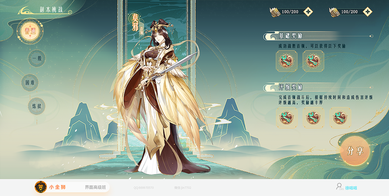 卡纸国潮风和二次元UI的集合-2023