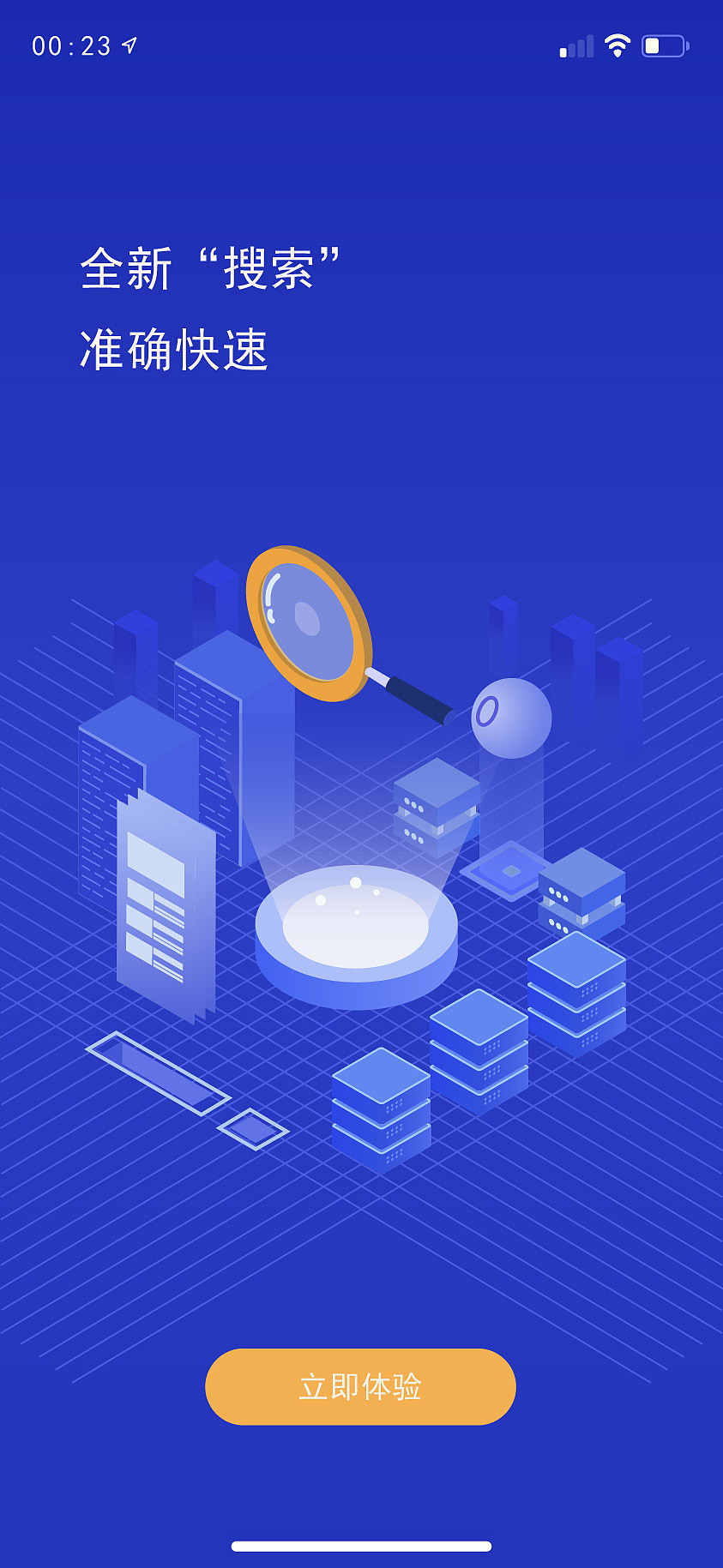 2.5d引导页（图ZMzMzNDMyNTYw） - 其他平面 - 站酷设计师炫迈cmx原创素材 - 站酷ZCOOL