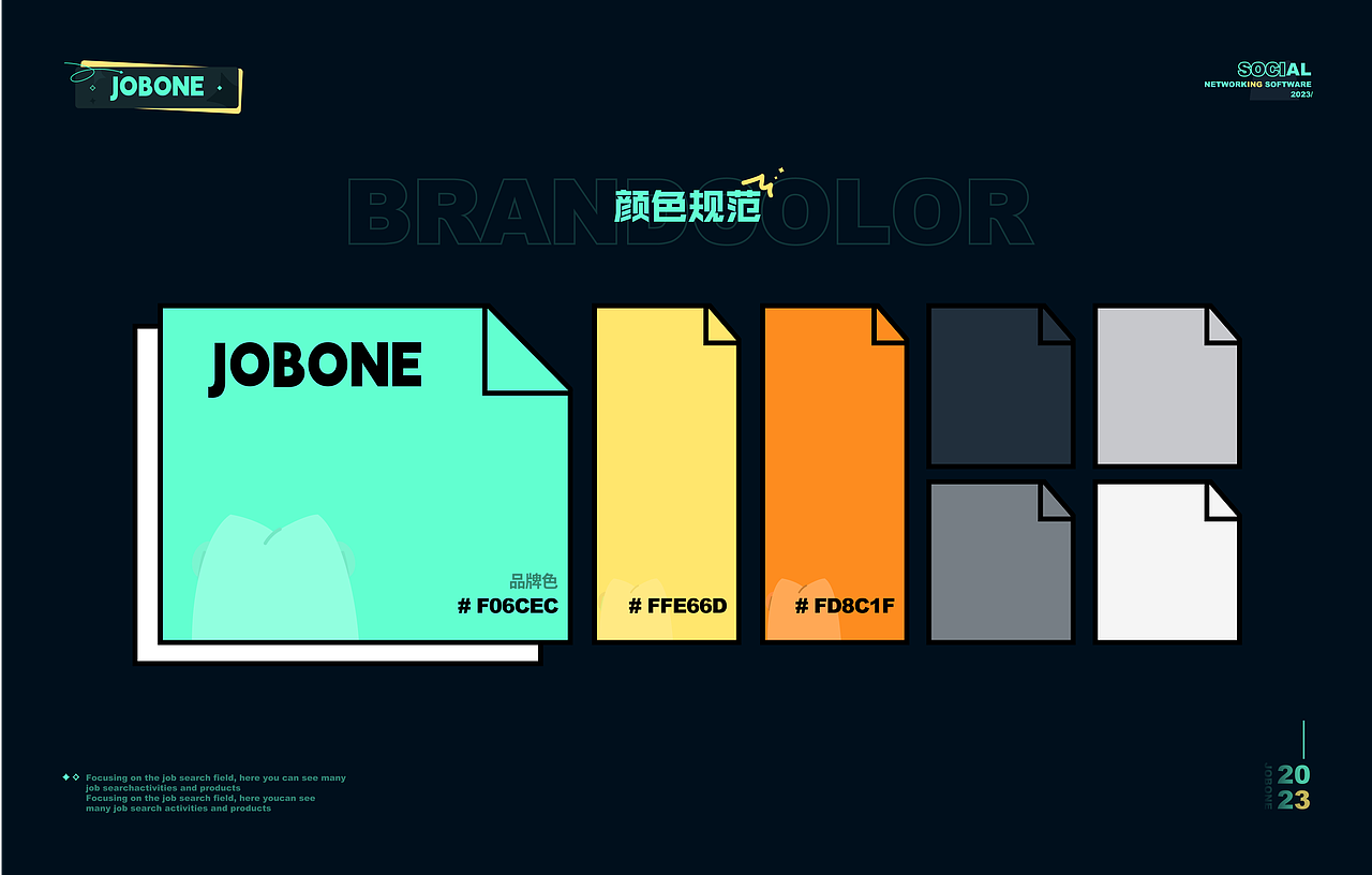 《校招app oFFer鹿插画质感风》