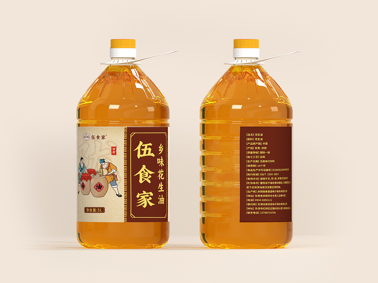 伍食家花生油包装效果