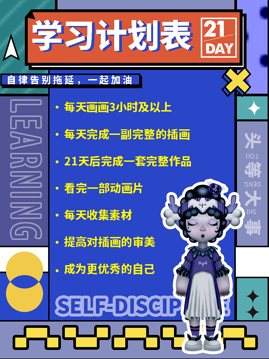 #y园糖插画打卡21天#day1（图ZMzEzOTA4NzQ0） - 创作习作 - 站酷设计师韩梅梅呀原创素材 - 站酷ZCOOL