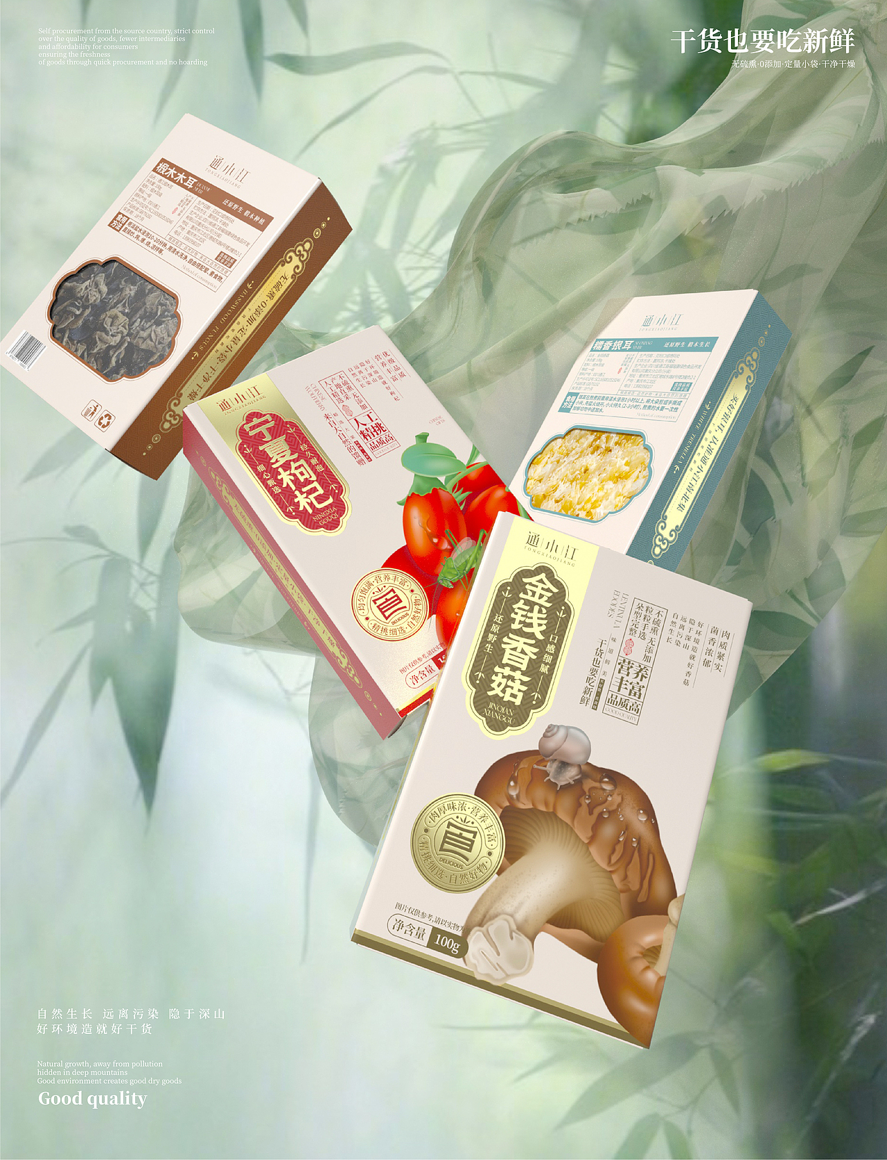 通小江系列干货产品包装设计（图ZMzY2MTAxMzQ0） - 包装 - 站酷设计师红琬原创素材 - 站酷ZCOOL