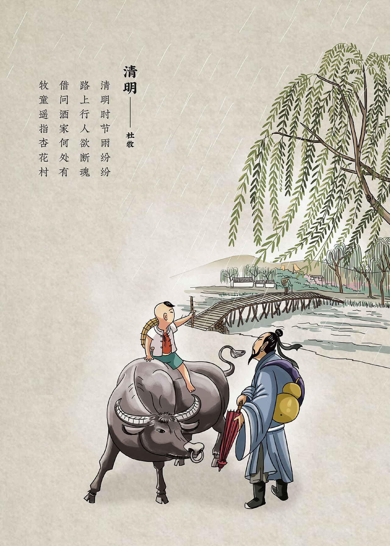 给童年的古诗词画配图（合集）（图ZMzU3ODI0ODMy） - 商业插画 - 站酷设计师三木1989原创素材 - 站酷ZCOOL