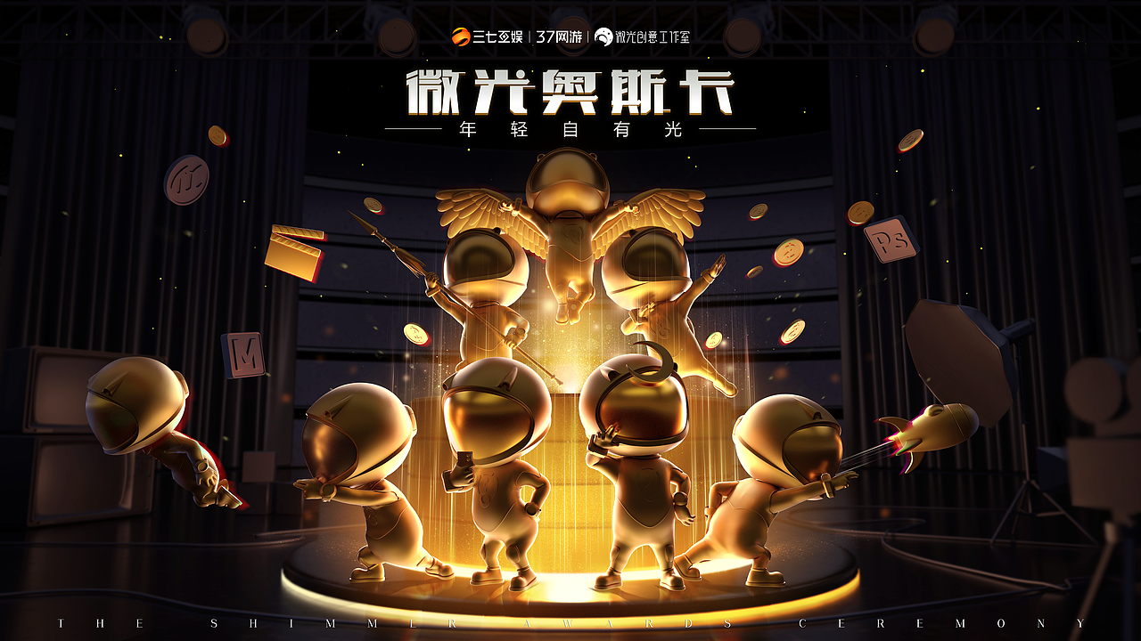 微光年会1（图ZMzUwNjkyNzYw） - 海报 - 站酷设计师我是LJH原创素材 - 站酷ZCOOL