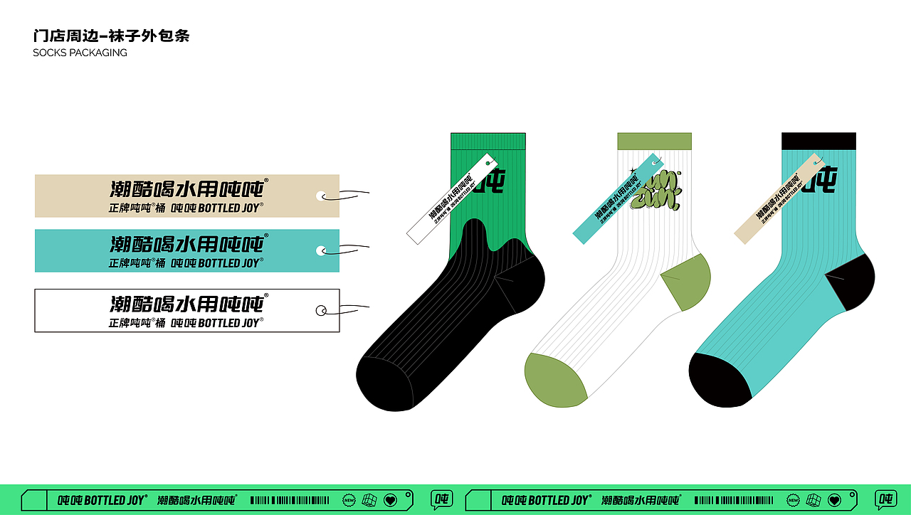 新消费品牌周边方案设计