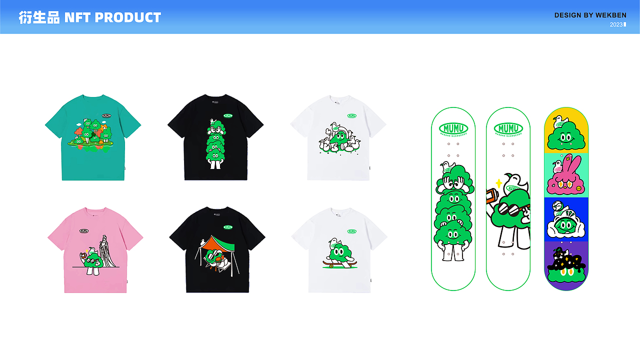 木木的绿色生活（图ZMzU0MDA2MDYw） - IP形象 - 站酷设计师Wekben原创素材 - 站酷ZCOOL