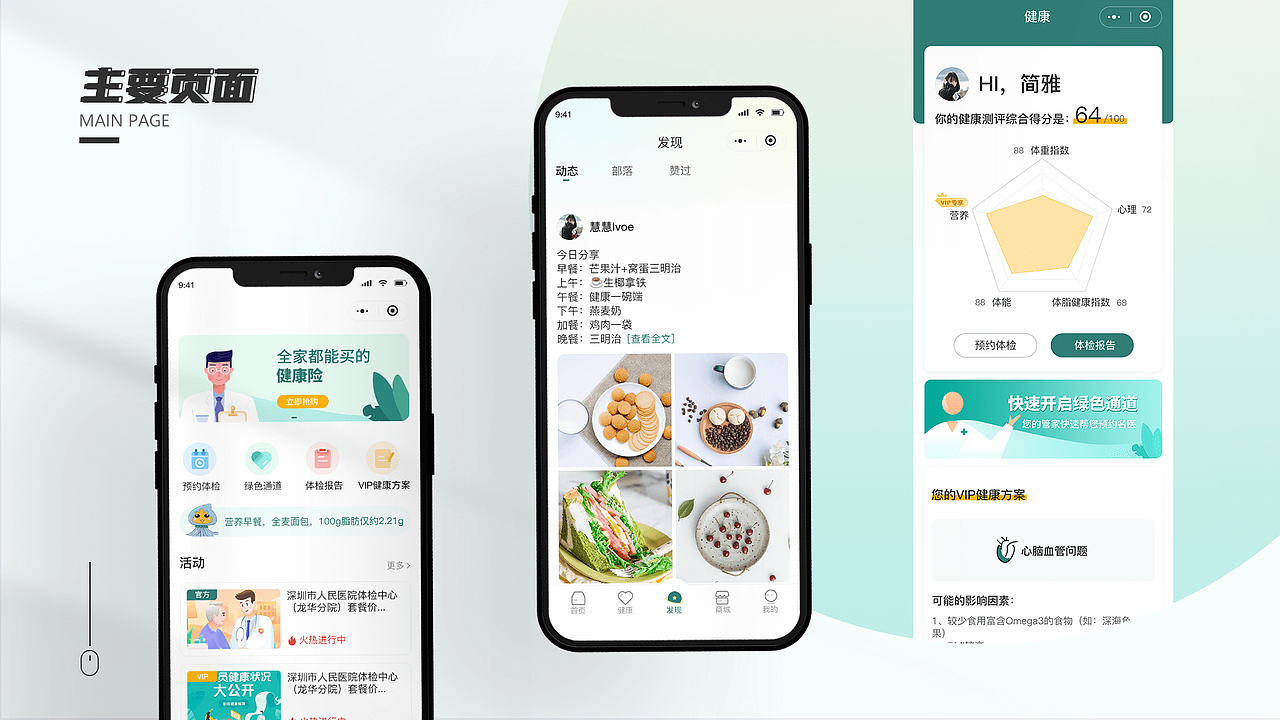 UI作品集（图ZMzIwNzg0MDY0） - 软件界面 - 站酷设计师木田田原创素材 - 站酷ZCOOL