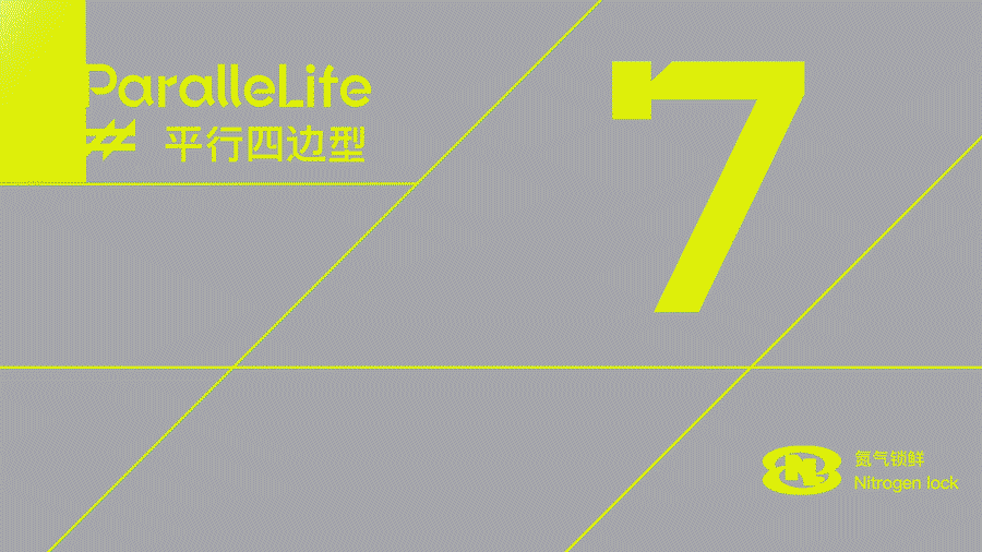 [VRD 2022] 平行四边型