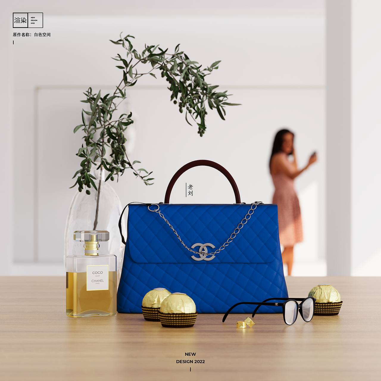 【渲染】白色空间