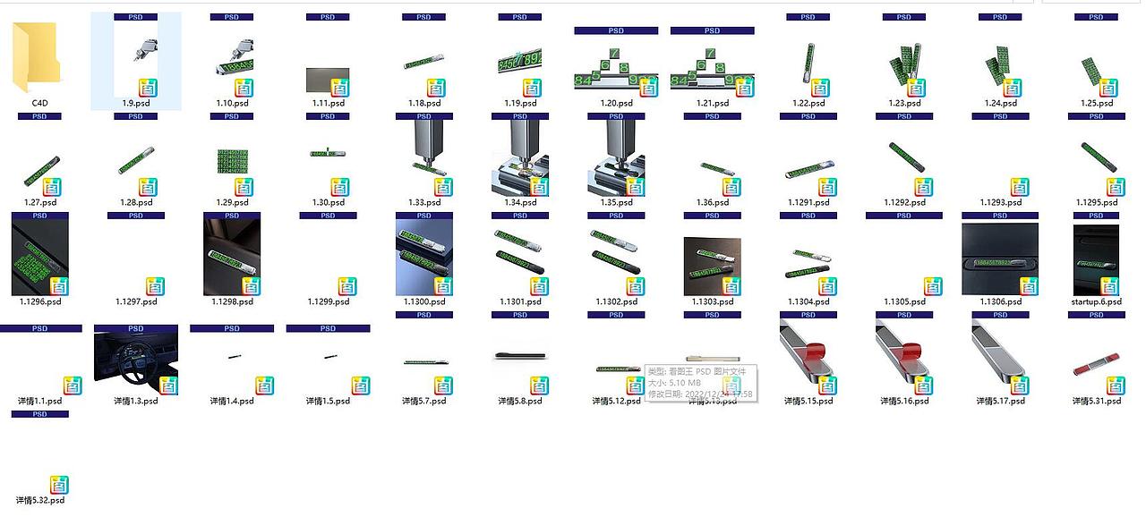 临时停车号码牌-C4D-KS-PS