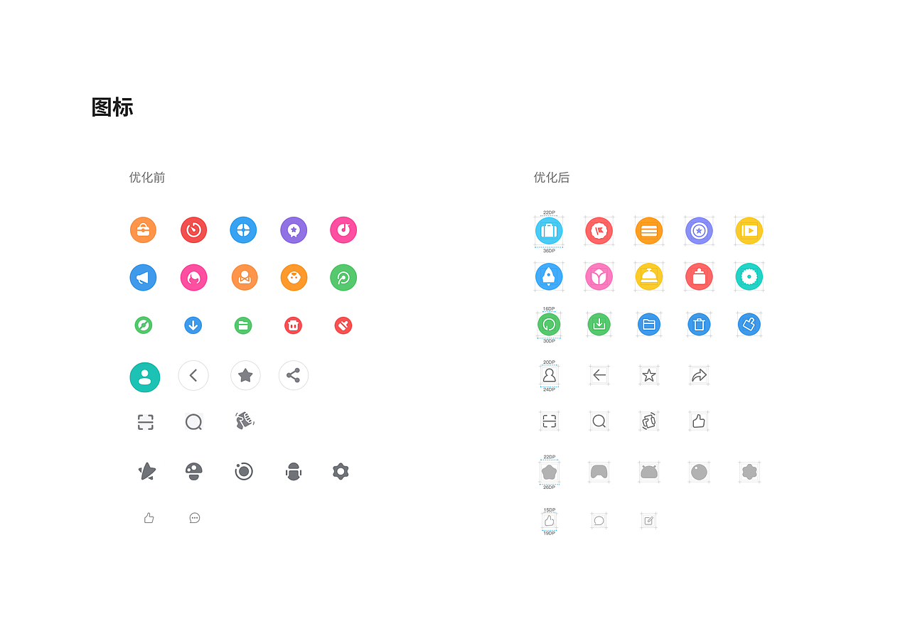 手机助手优化提案（图ZMzUzNjU3Nzg0） - APP界面 - 站酷设计师小明酱啊原创素材 - 站酷ZCOOL