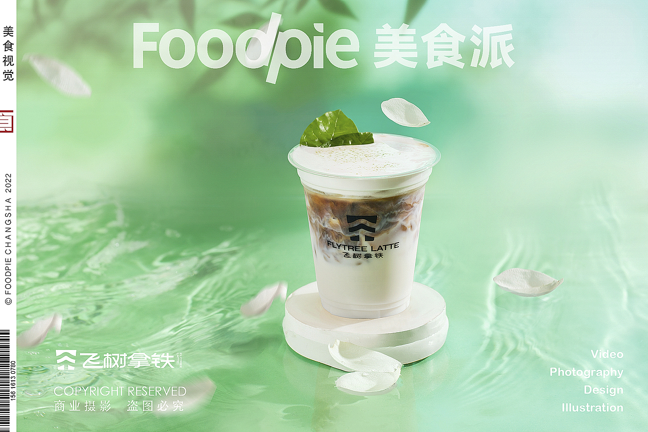 一口东方清香，云朵系列咖啡。Flytree Latte飞树拿铁（图ZMzE3OTI2Mjg0） - 美食摄影 - 站酷设计师Foodie尧廿三原创素材 - 站酷ZCOOL