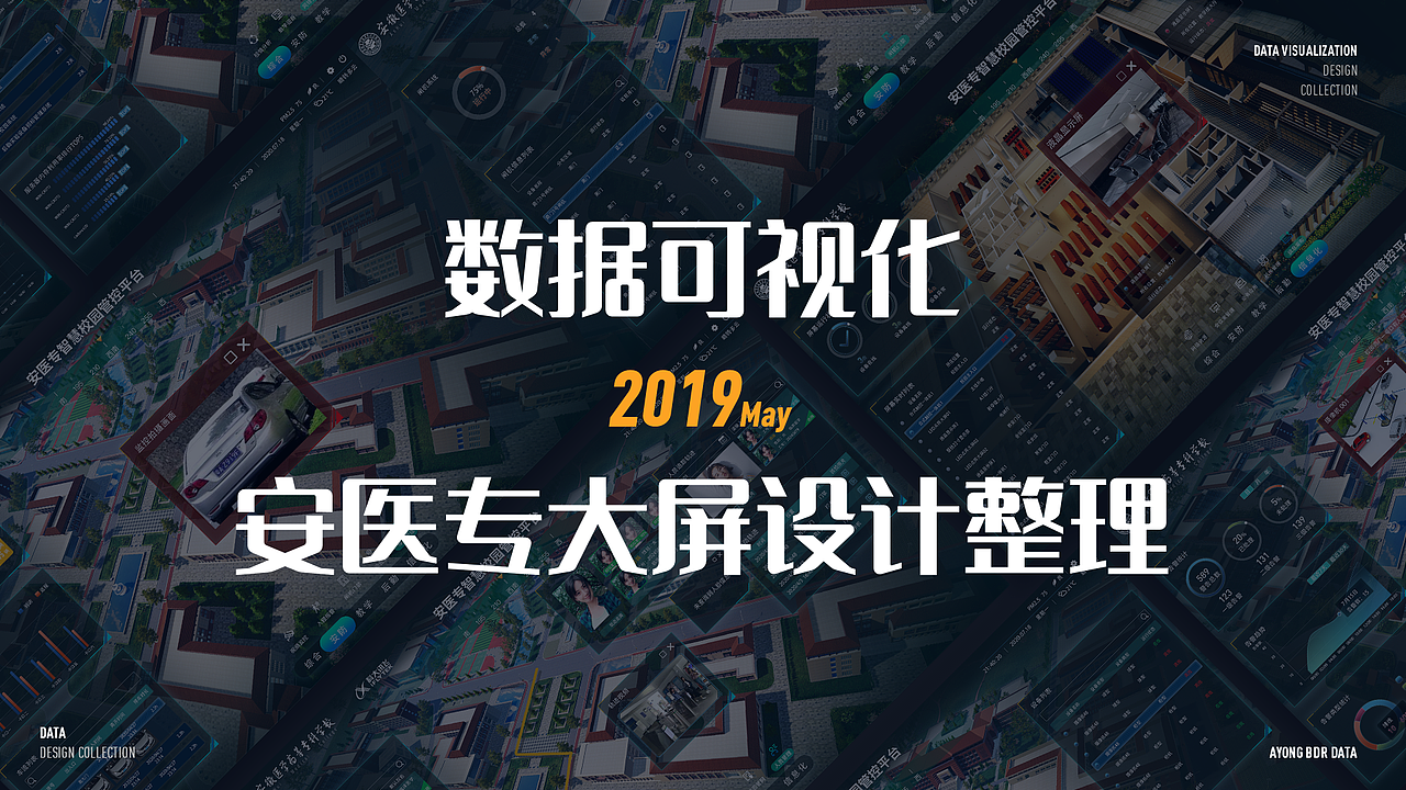 智慧校园管理平台-【unity场景设计+UI设计】（图ZMzUyNTQ4NzMy） - 软件界面 - 站酷设计师璐璐_茶叶蛋原创素材 - 站酷ZCOOL