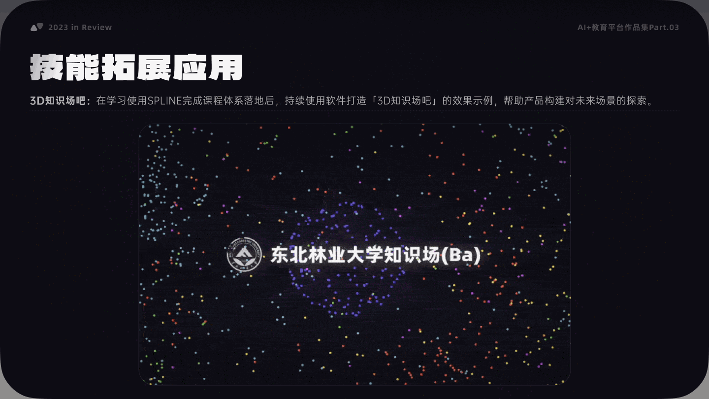 2023个人年度UIUX|作品集