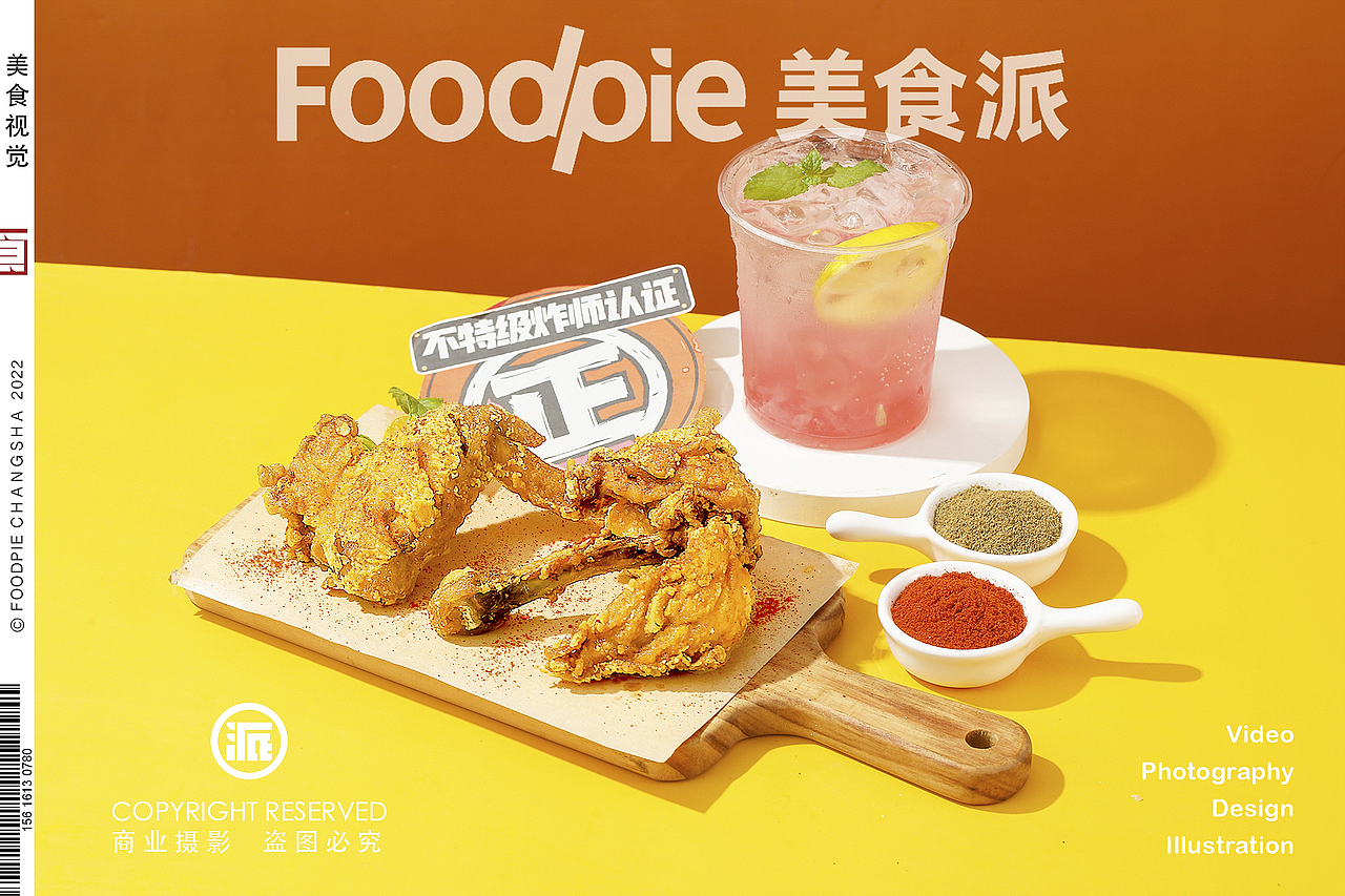 2022既往不恋,2023纵情向前!长沙美食摄影视频品宣