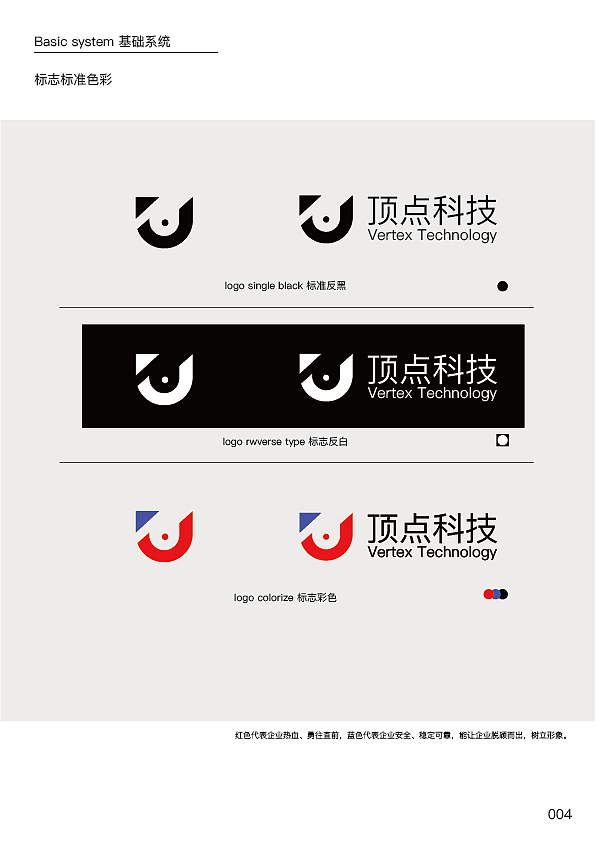 湖南顶点科技VI手册（图ZMzMxNjc4MTA0） - 其他平面 - 站酷设计师Aa小聂原创素材 - 站酷ZCOOL