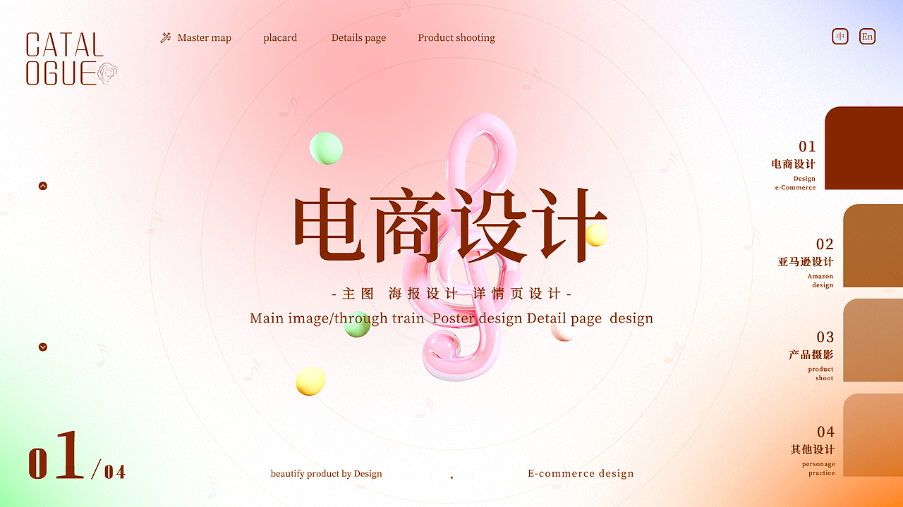 作品集（图ZMzY3NzE5NDMy） - 电商 - 站酷设计师岚岚擅长7饭_原创素材 - 站酷ZCOOL