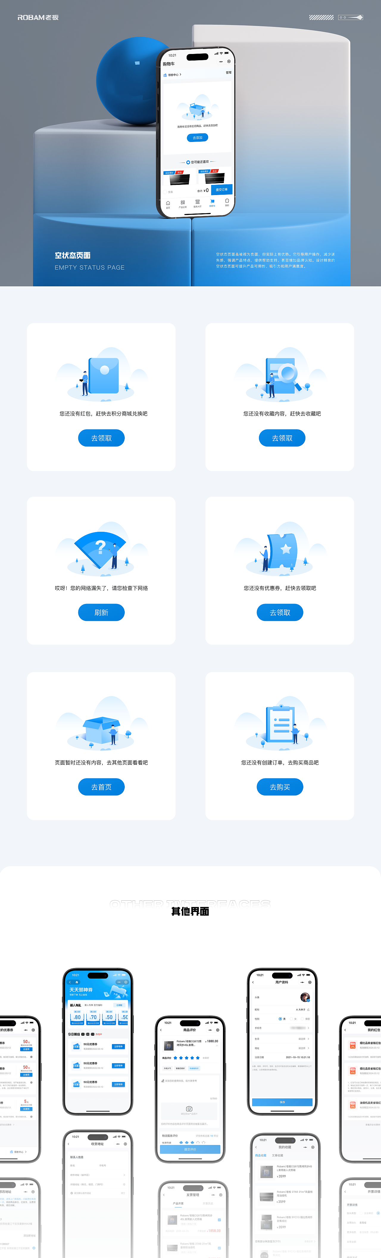 老板电器官方商城小程序升级复盘（图ZMzY1OTg0MDAw） - APP界面 - 站酷设计师A大林子原创素材 - 站酷ZCOOL