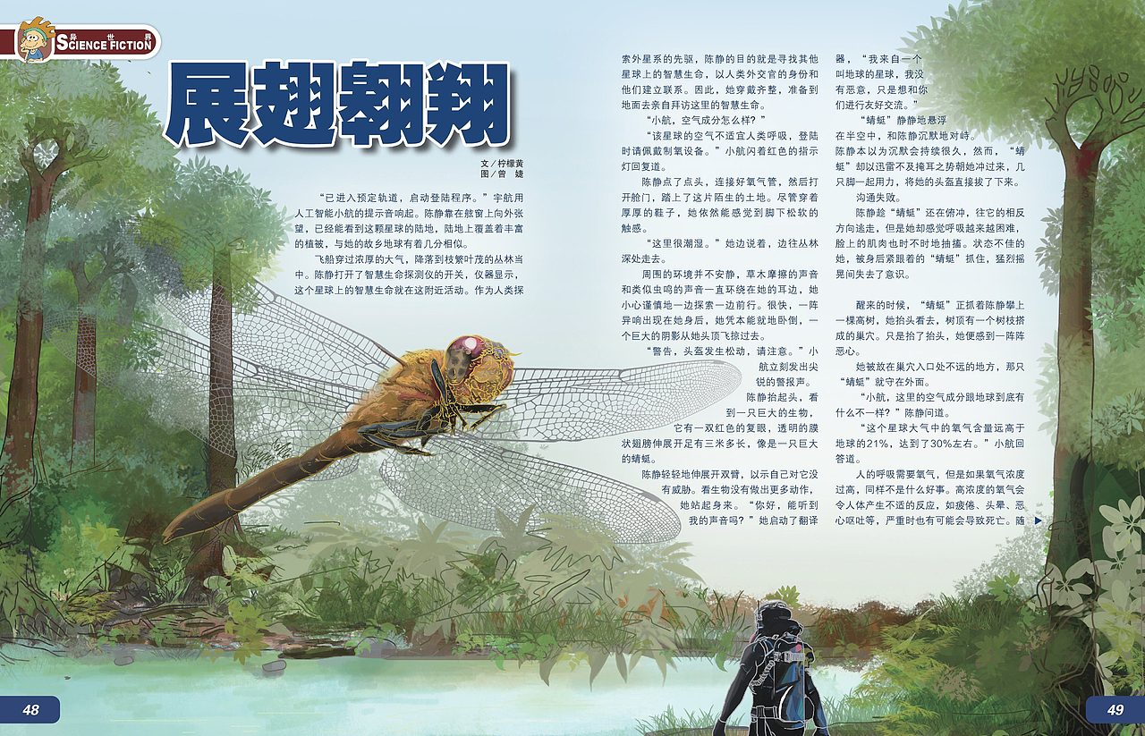 2022《环球探索》杂志月刊异世界内插合辑（图ZMzQxNzM0MDY0） - 商业插画 - 站酷设计师懒九五原创素材 - 站酷ZCOOL