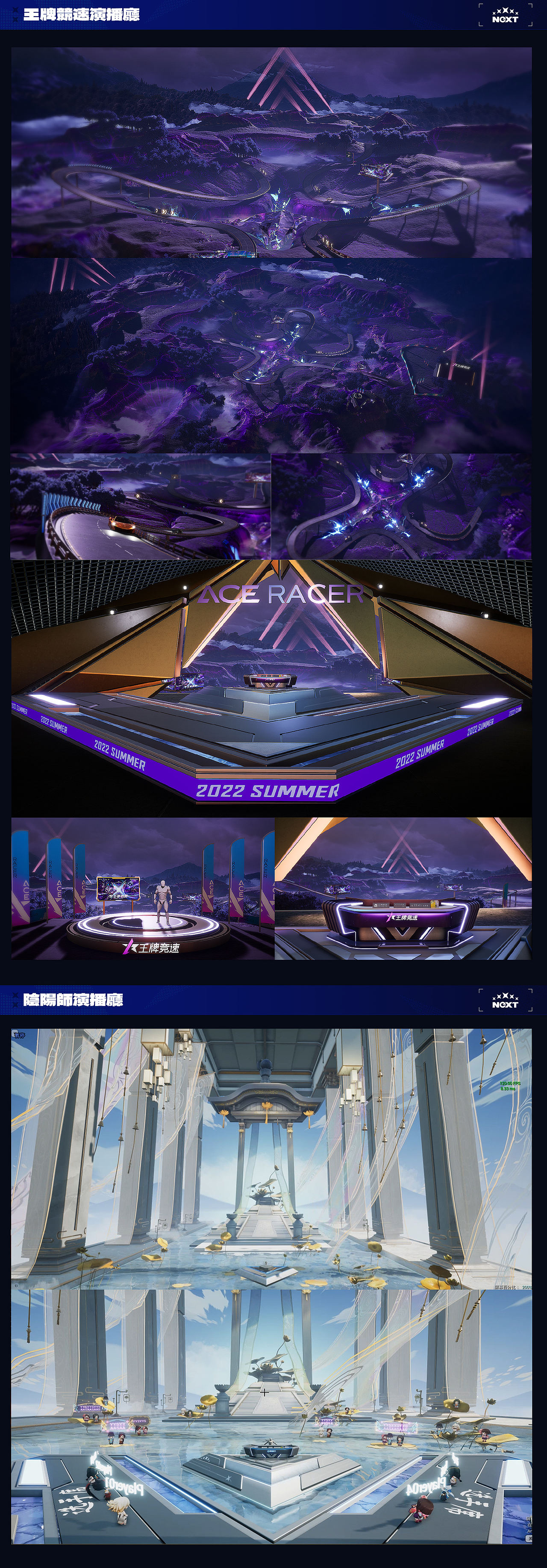 2022网易电竞NeXT夏季赛（下）（图ZMzI3NTMwNTky） - 品牌 - 站酷设计师网易CFun设计中心原创素材 - 站酷ZCOOL