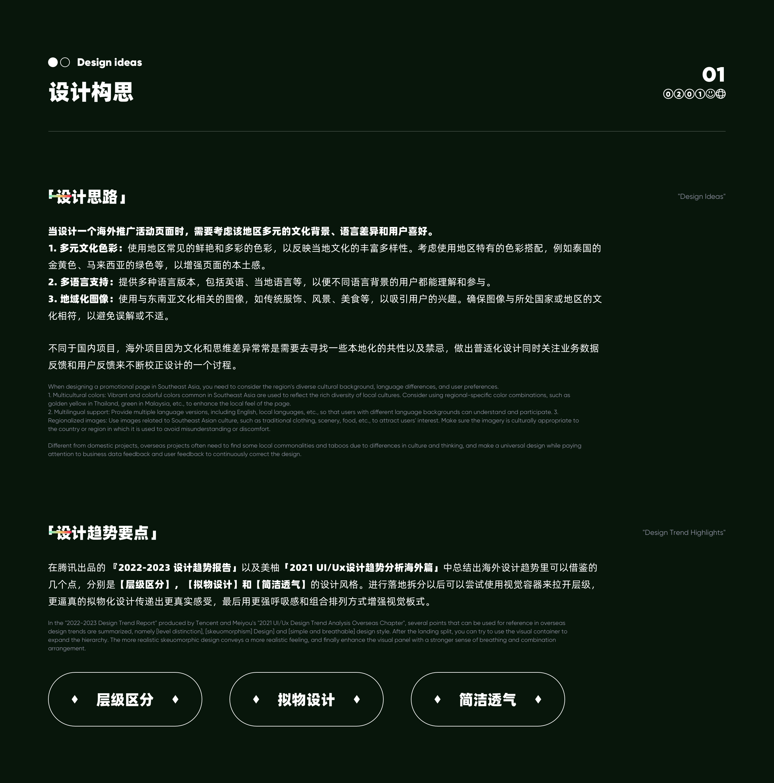 2023个人作品集总结（图ZMzU5MzQ4NDQ4） - 运营设计 - 站酷设计师马老师007原创素材 - 站酷ZCOOL