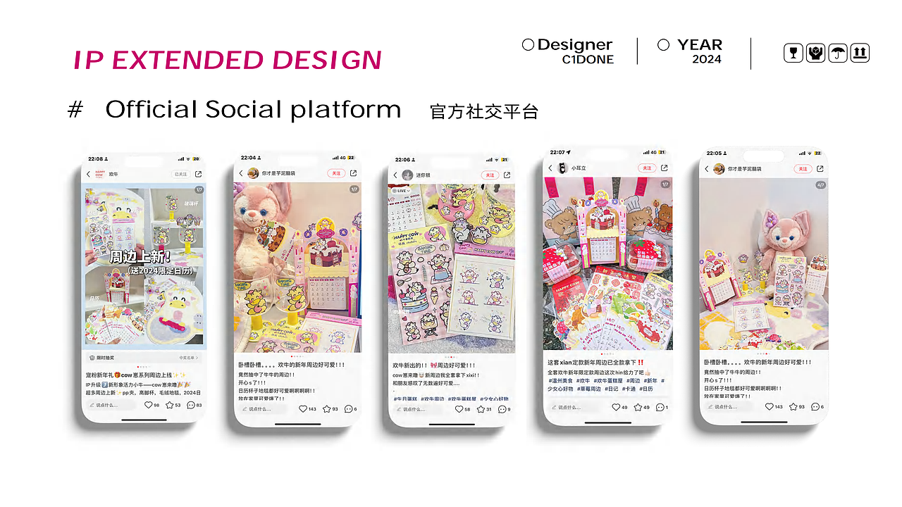 2022-2024工作作品集