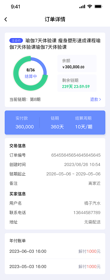 预付安小程序（图ZMzY4NTY4Njg0） - APP界面 - 站酷设计师鱼很好吃原创素材 - 站酷ZCOOL