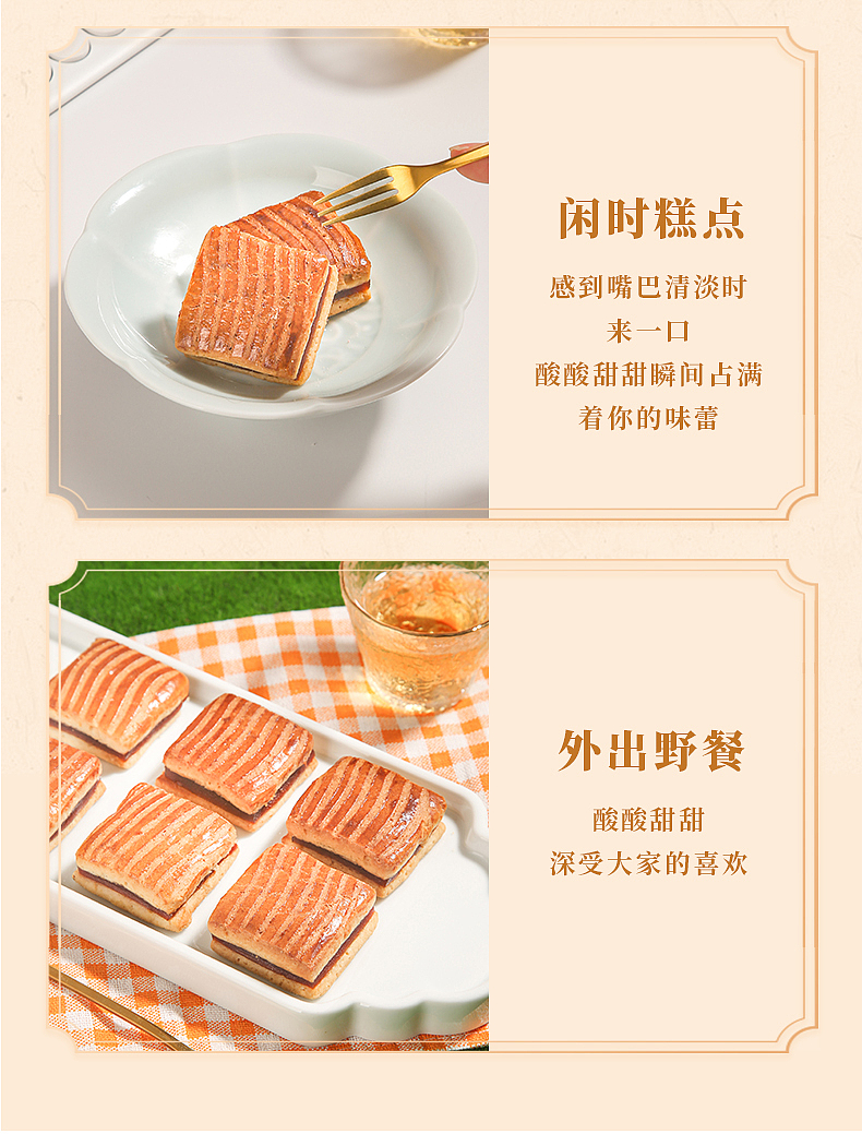 山楂排——紫禁城IP宫廷糕点系列（图ZMzQ2MDg2MDQw） - 包装 - 站酷设计师紫禁城IP授权原创素材 - 站酷ZCOOL